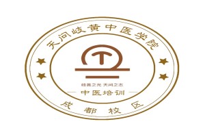 天问岐黄学苑 天问岐黄学苑