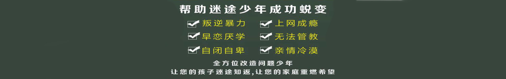 新启航青少年特训营