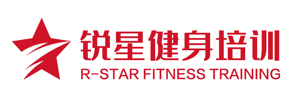 上海锐星健身咨询有限公司