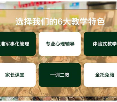 南宁兴华励志特训基地