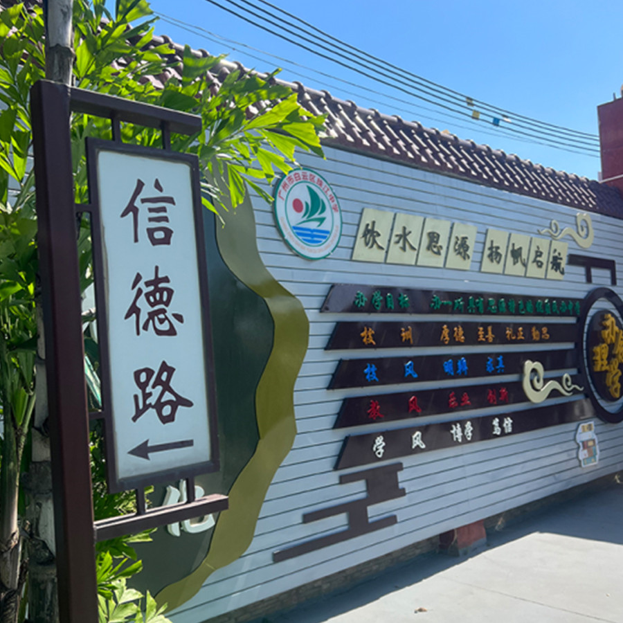 广州新启航青少年特训营_宣传墙