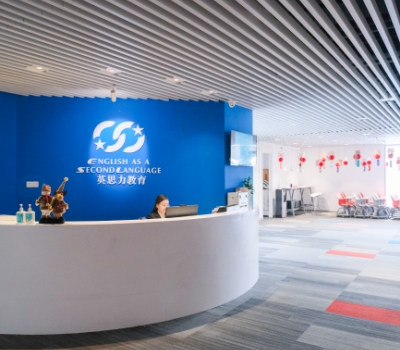 英思力英语培训