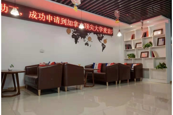 新申途留学机构_机构环境