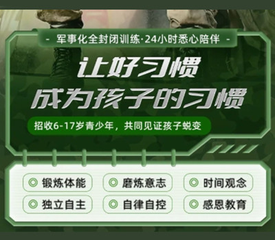 南京韩信点兵军事夏令营