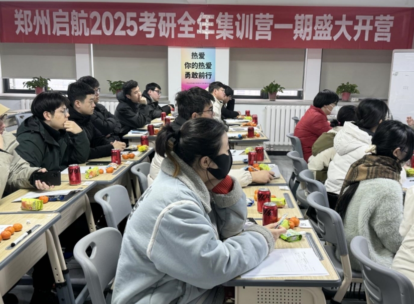 河南启航考研辅导机构_学校环境