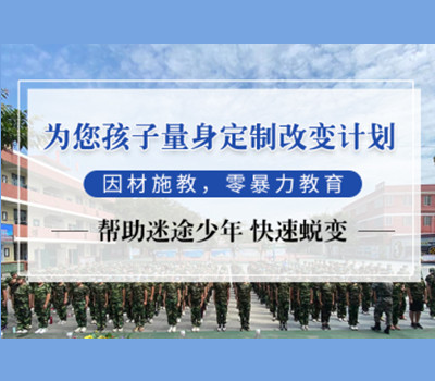 广州新启航青少年特训营