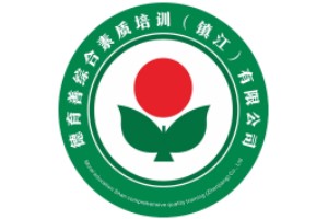 德育善综合素质培训学校