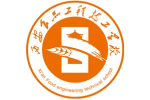 西安食品工程技工学校