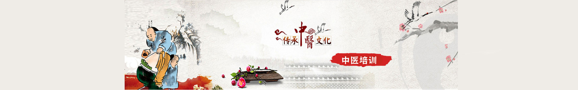 腾盛圆中医培训