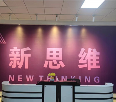 南昌新思维
