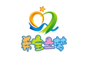 希宝之梦儿童康复中心