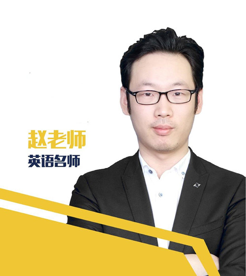 西安诠心思远补习学校_赵老师