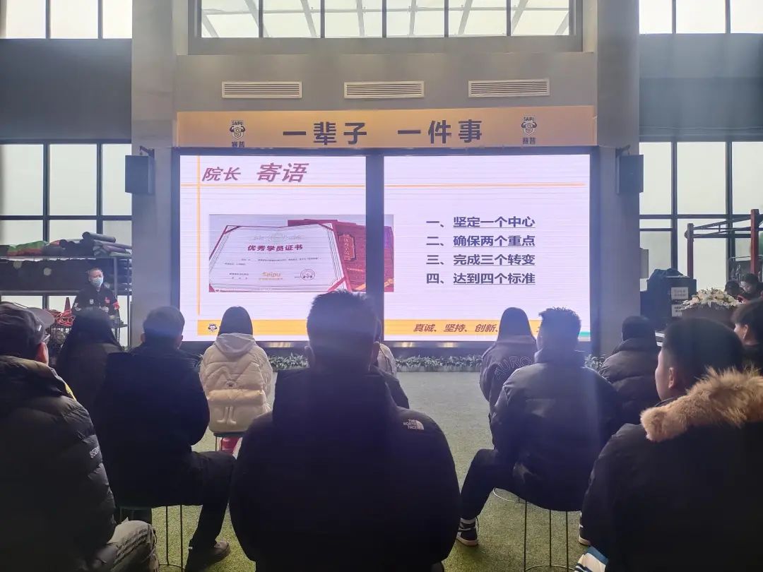 赛普健身教练培训基地_开学仪式