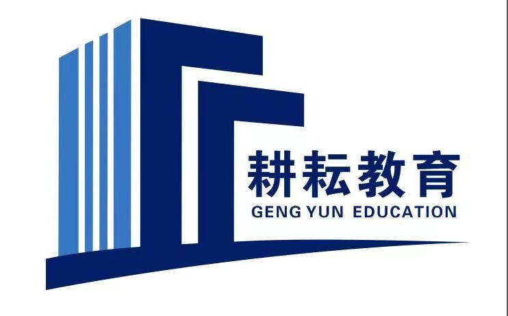 耕耘教育