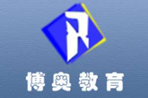 天津博奥设计培训