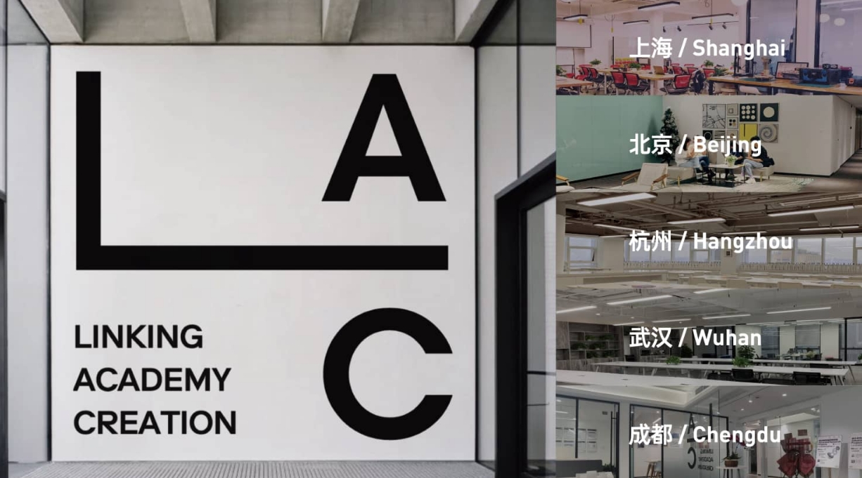 武汉LAC国际艺术留学