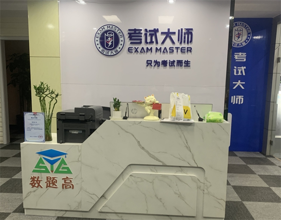 数题高中高考补课机构_校区图