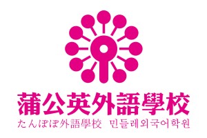 蒲公英外语学校