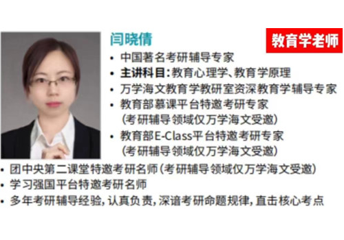 黑龙江海文考研_闫晓倩