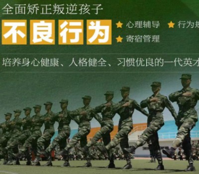 湖南成长励志特训学校