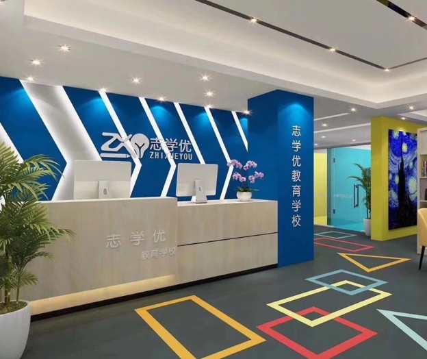 志学优高考学校