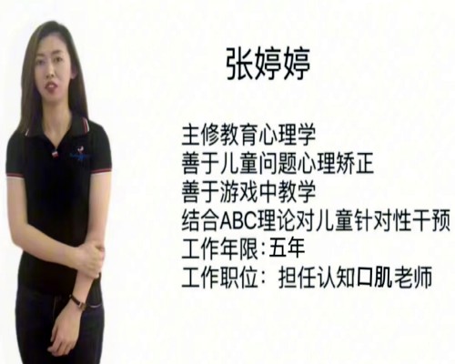 微语儿童融合训练中心_专业师资