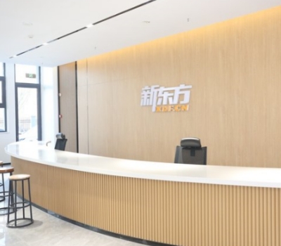 新东方济南学校