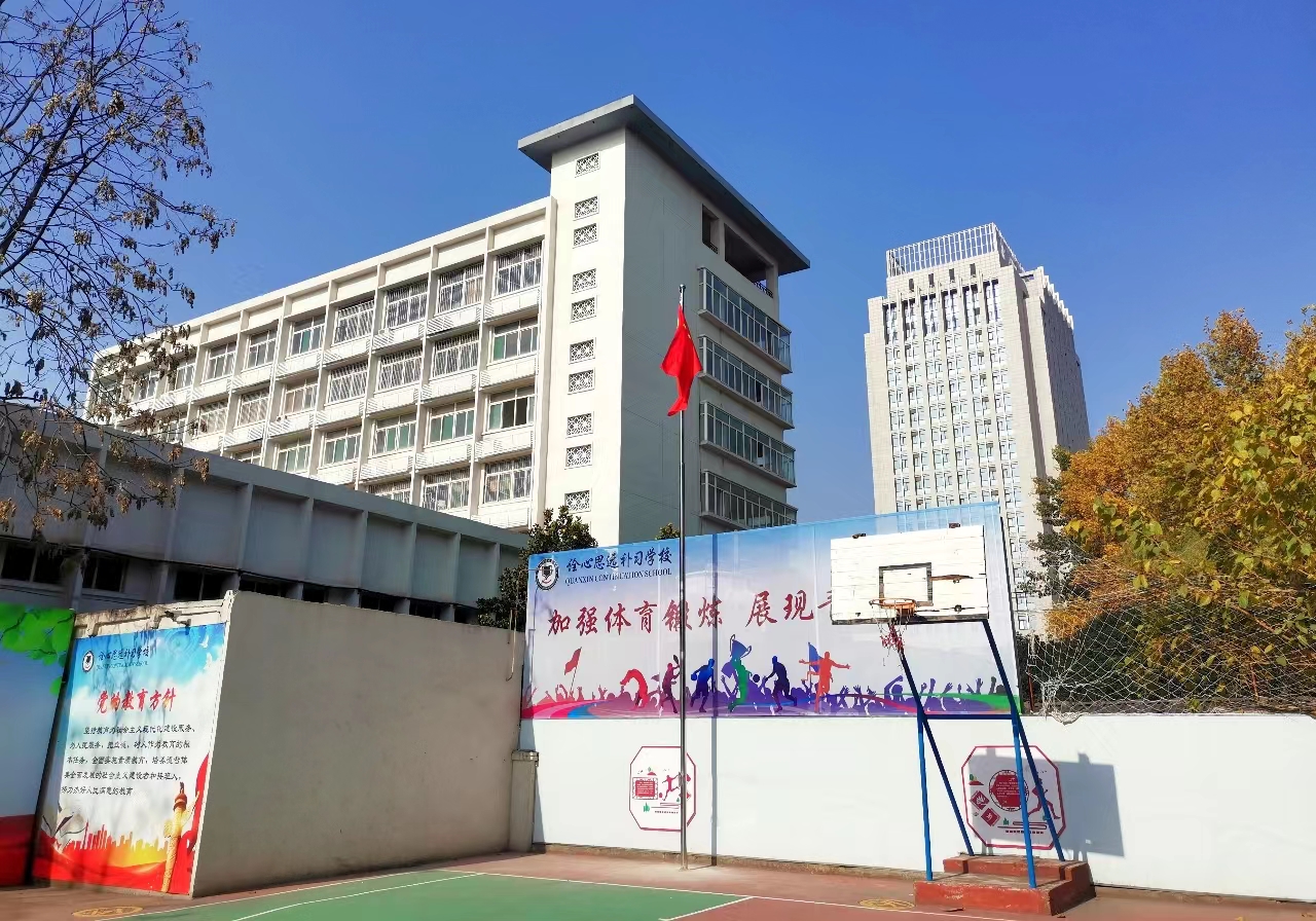 西安诠心思远补习学校_校园