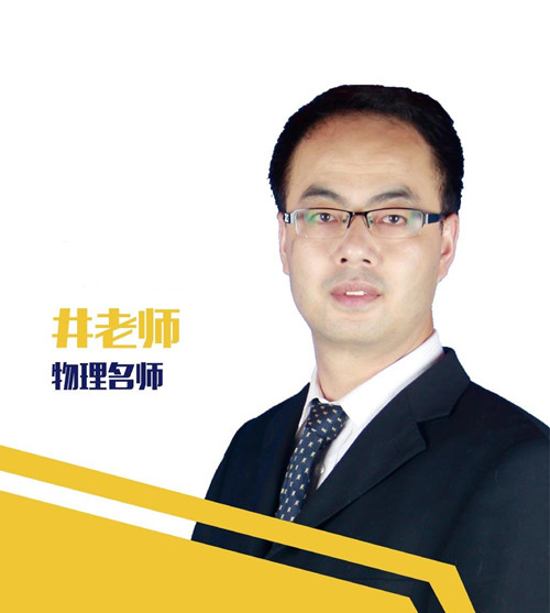 西安诠心思远补习学校_井老师