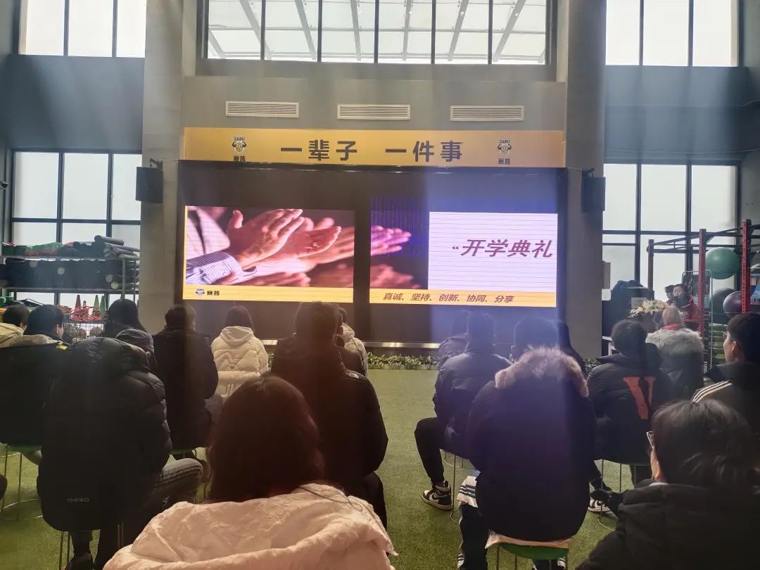 赛普健身教练培训基地_开学仪式