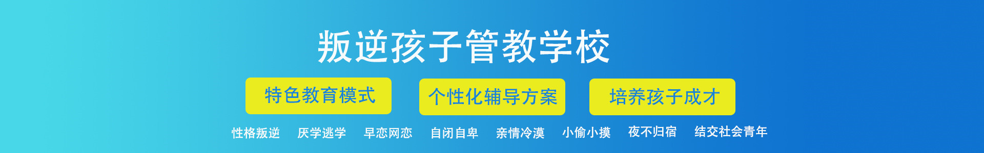 山东青少年素质教育
