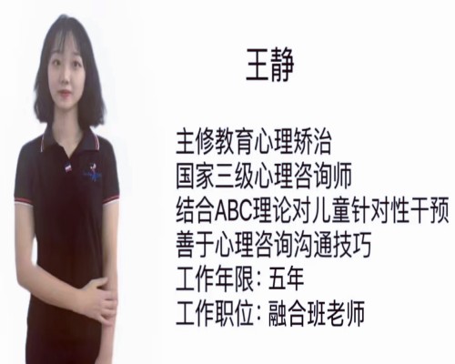 微语儿童融合训练中心_专业师资