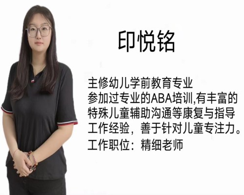 微语儿童融合训练中心_专业师资