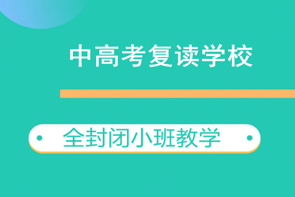 海安铭师堂复读中心