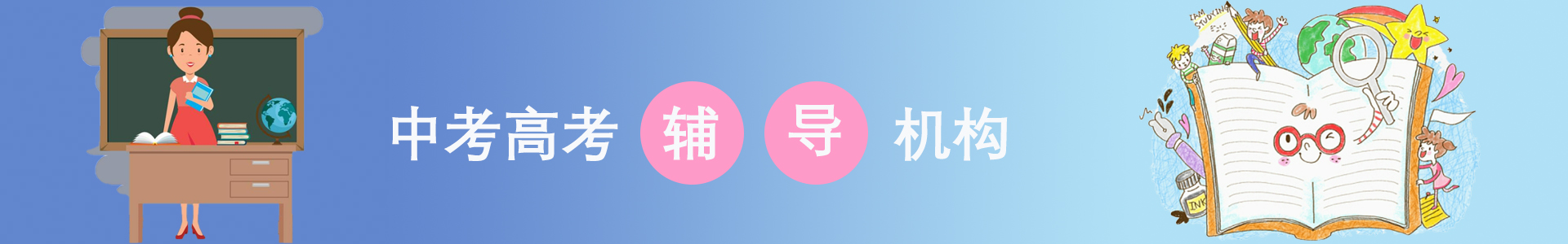 金品质素质教育