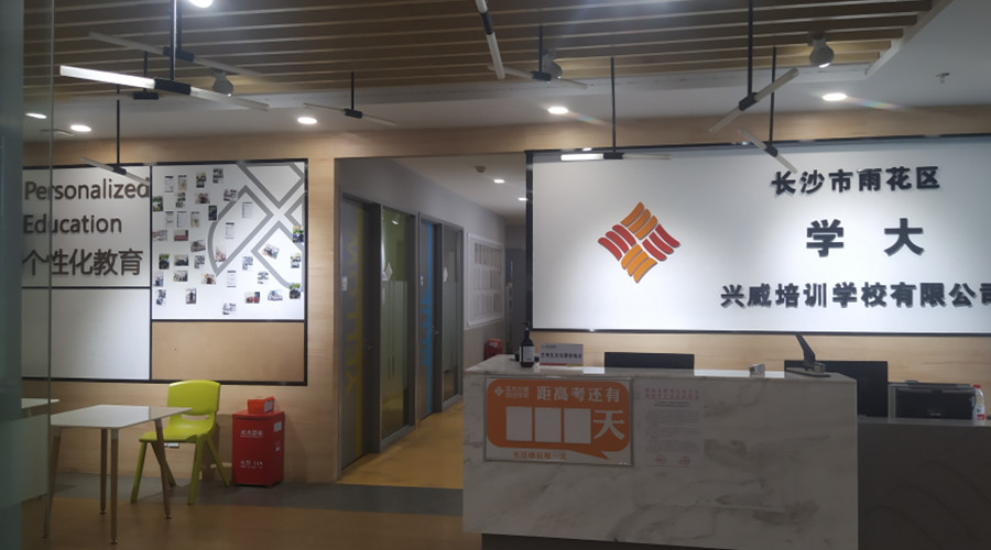 长沙学大辅导机构_校区老师