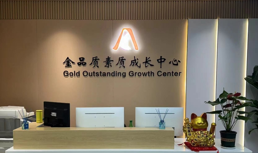 南京金品质素质教育