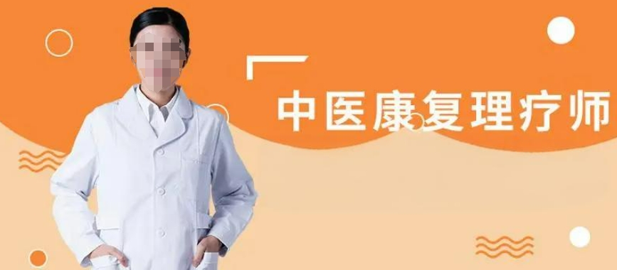 昆明中医理疗师课程介绍