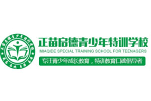 河北正苗启德特训学校