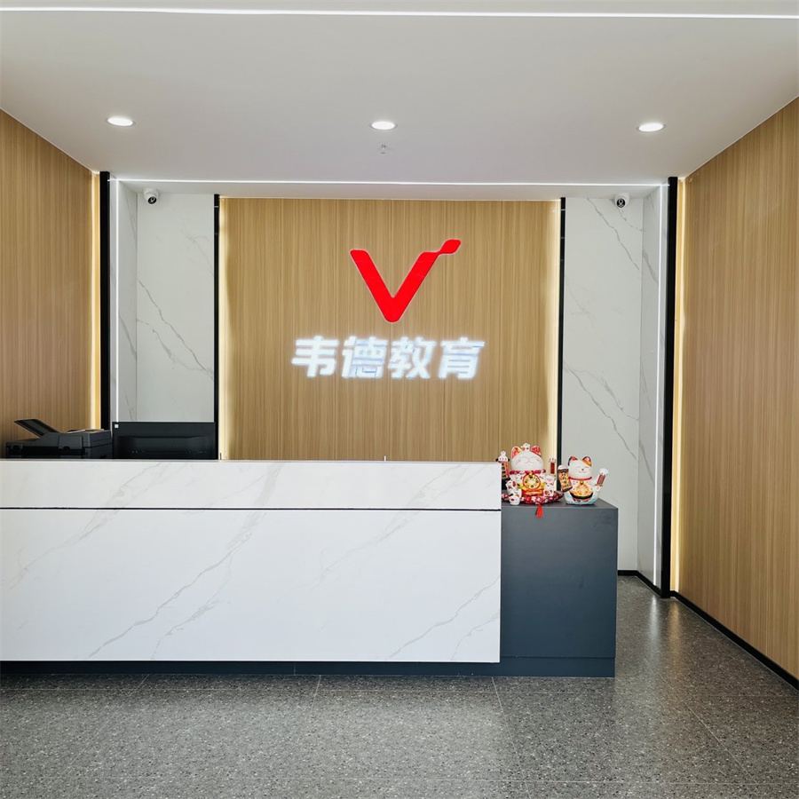 韦德教育培训学校_校区环境