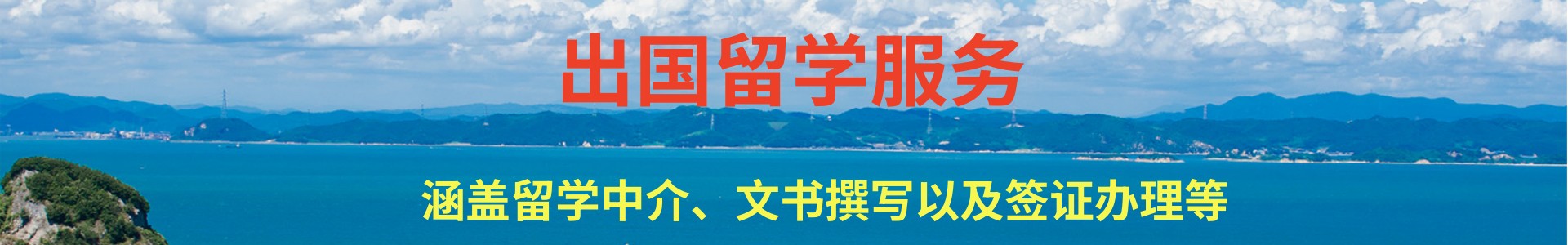 艾瑞斯莫留学服务中心