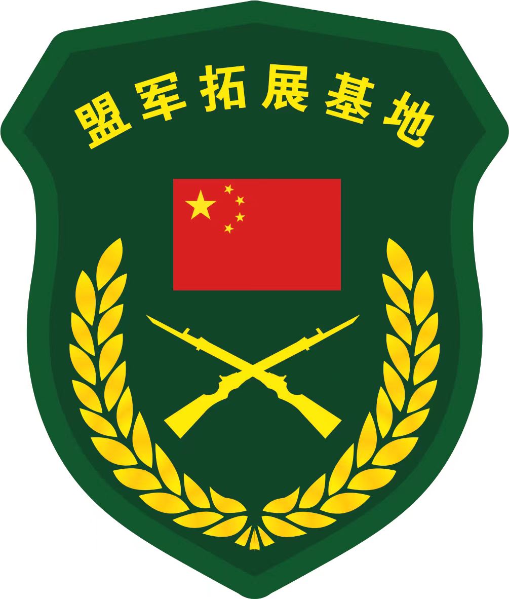 广西盟军拓展军事夏令营