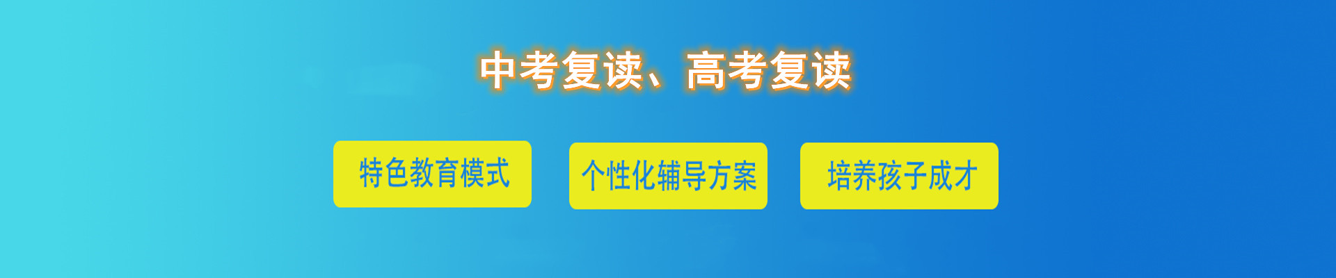 海安铭师堂复读中心