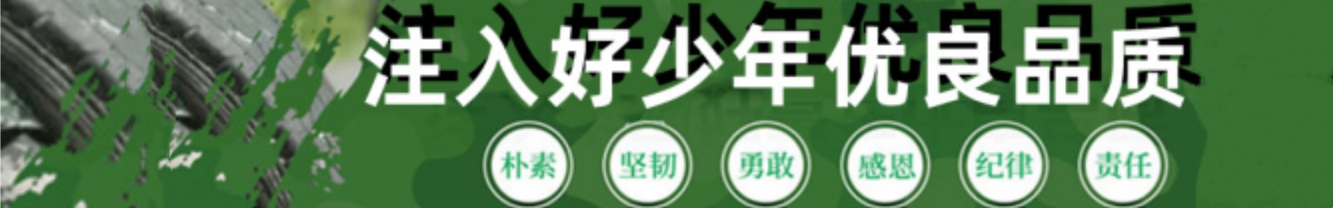 正苗启德青少年特训学校