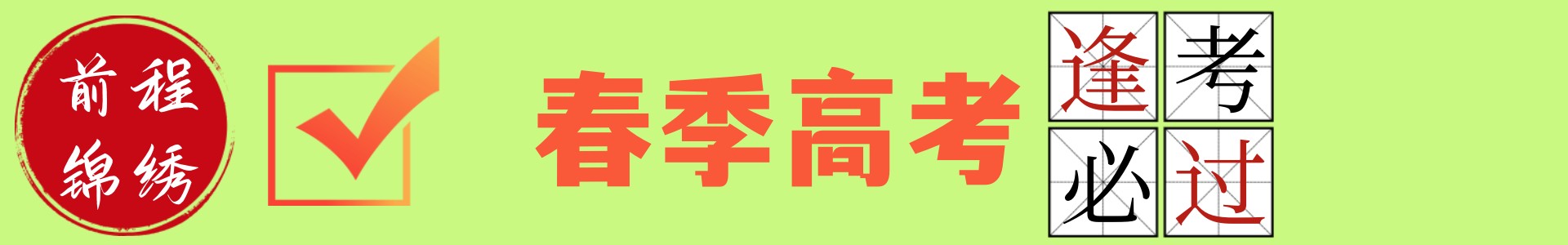 学都培训学校