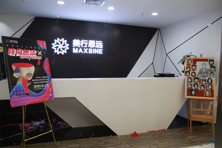 美行思远_校区图