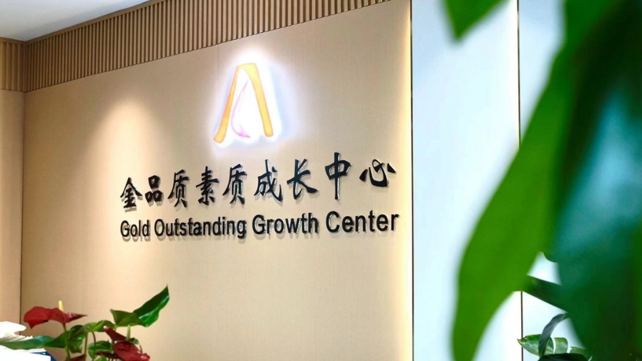 南京金品质素质教育_学校环境