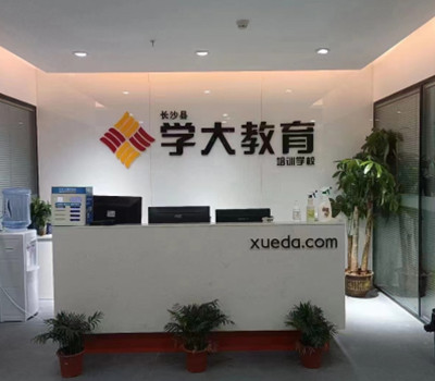 长沙学大辅导机构