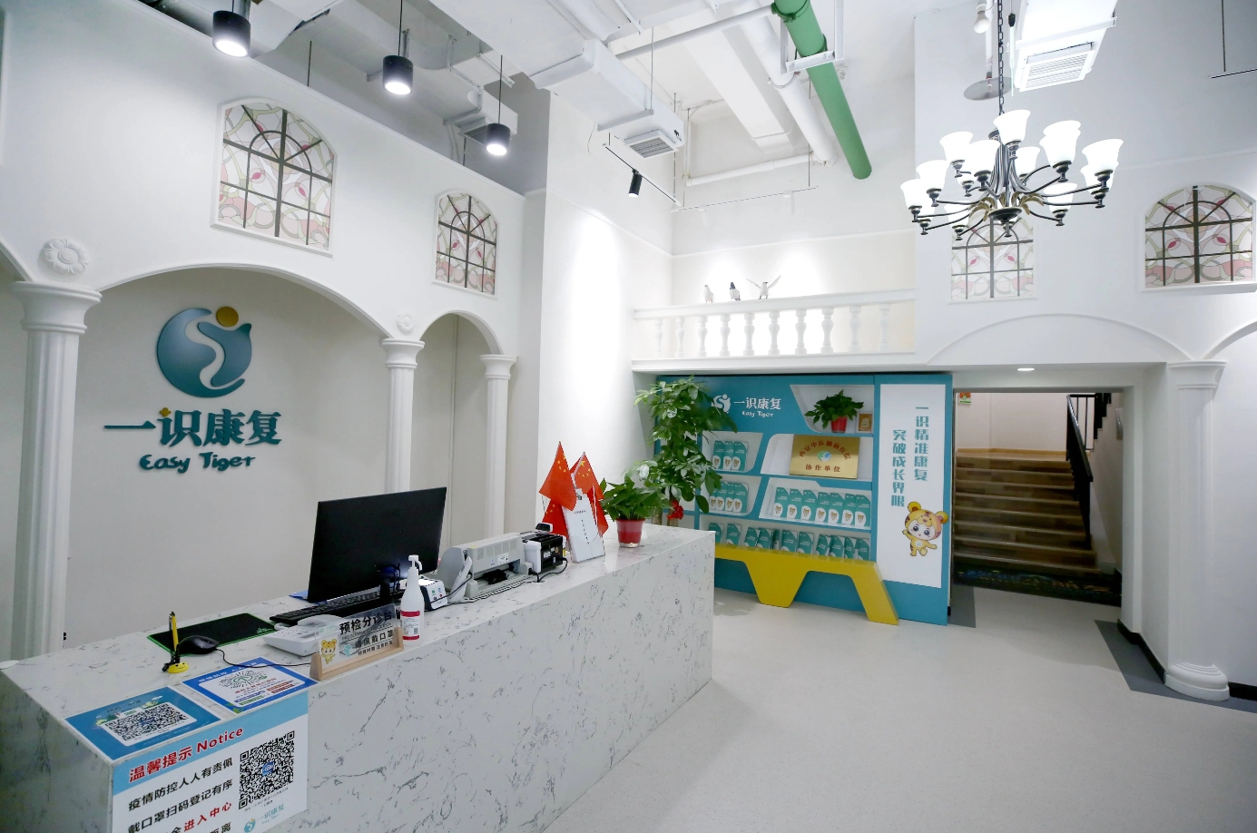 西安一识特殊儿童康复中心_环境展示