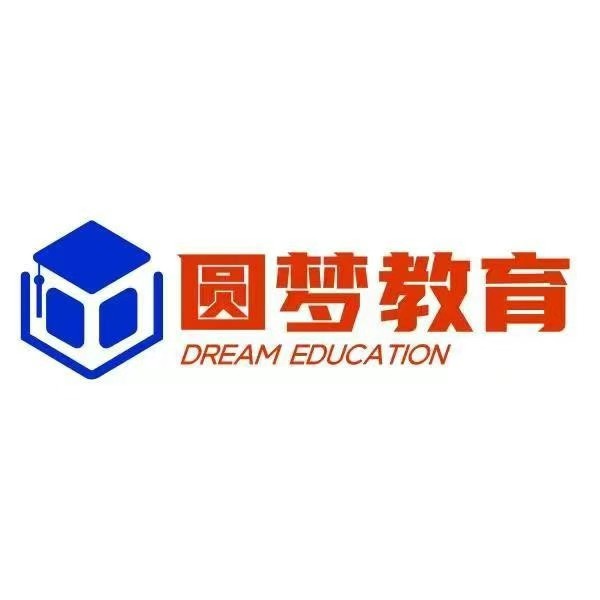 贵阳花溪圆梦中考高考复读学校